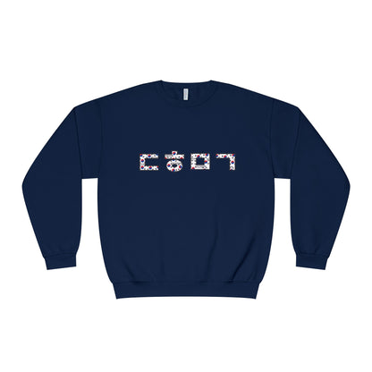 ㄷㅎㅁㄱCrewneck Sweatshirt