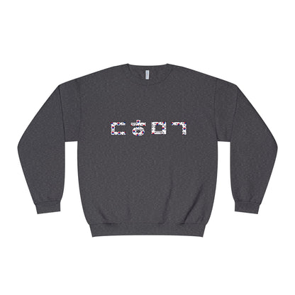 ㄷㅎㅁㄱCrewneck Sweatshirt