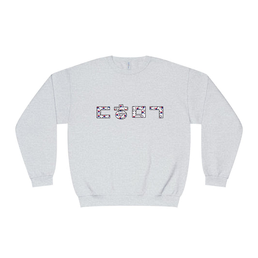 ㄷㅎㅁㄱCrewneck Sweatshirt