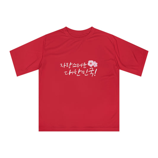 자랑스러운 대한민국! 무궁화 응원 T-shirt